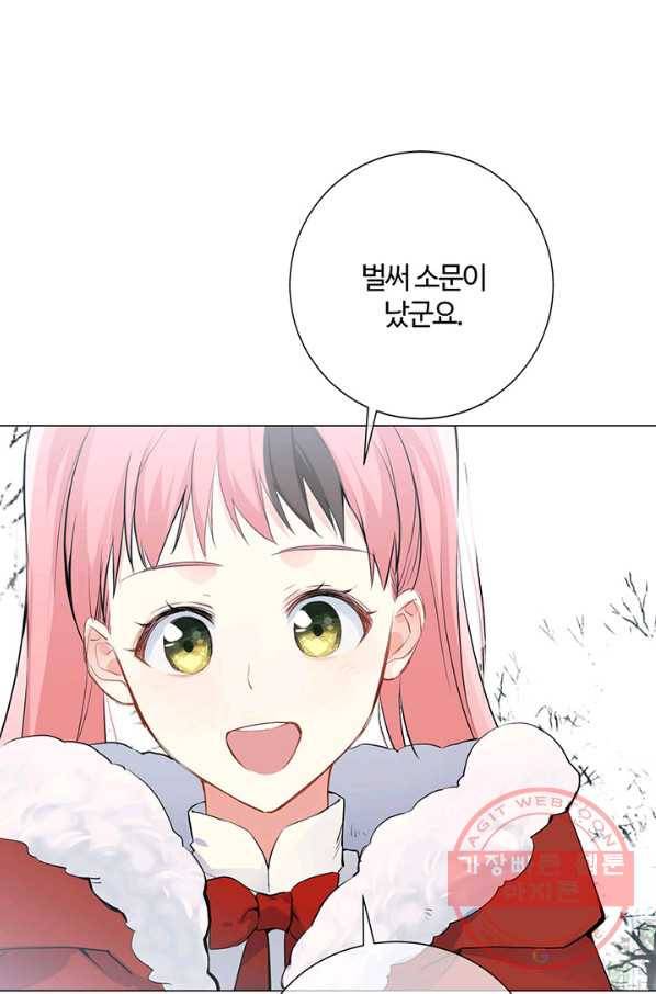 공주전쟁 76화 9