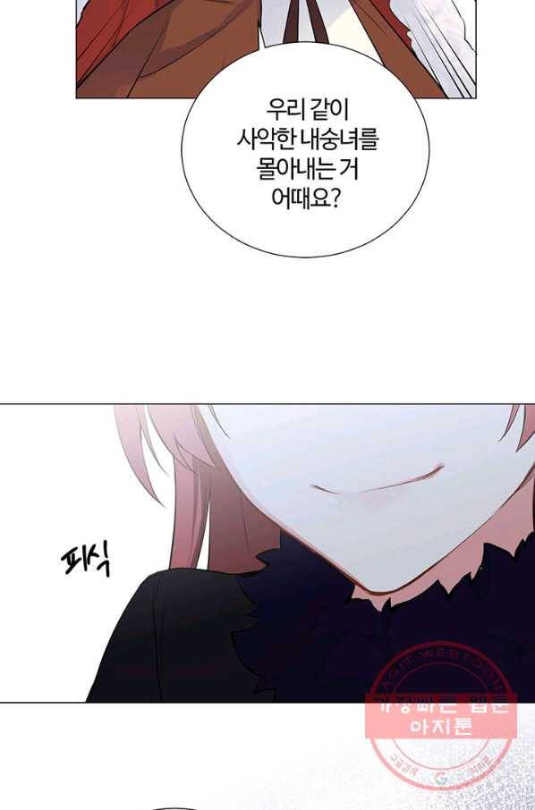 공주전쟁 76화 11