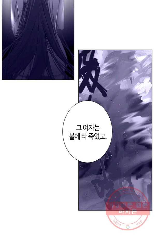 공주전쟁 76화 14