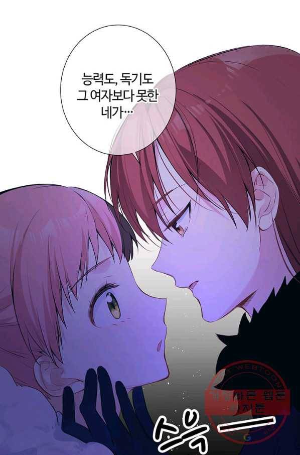 공주전쟁 76화 15