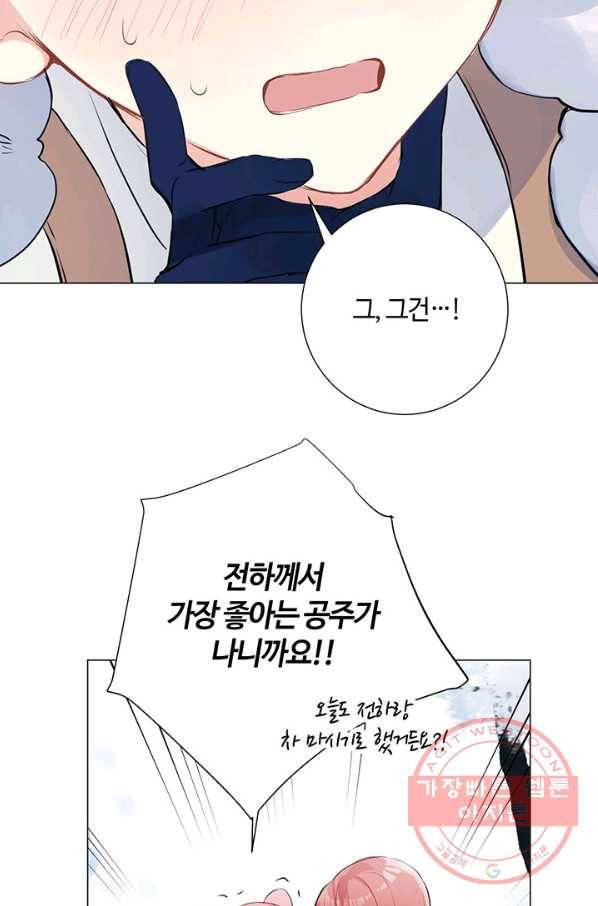 공주전쟁 76화 17