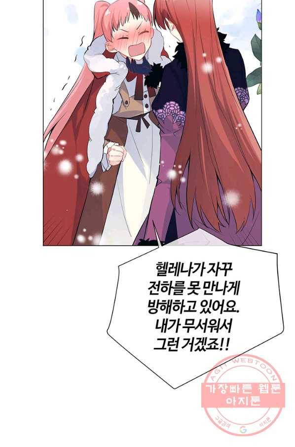 공주전쟁 76화 18