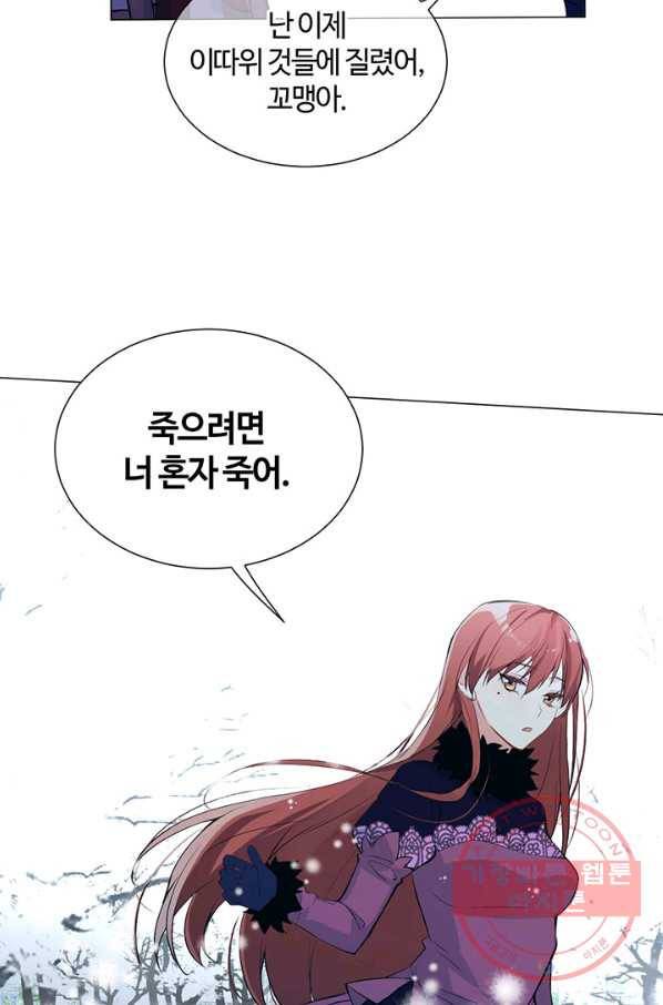 공주전쟁 76화 20