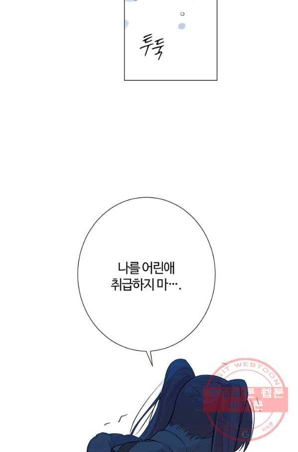 공주전쟁 76화 23
