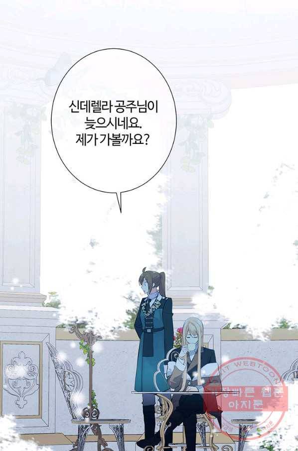 공주전쟁 76화 26