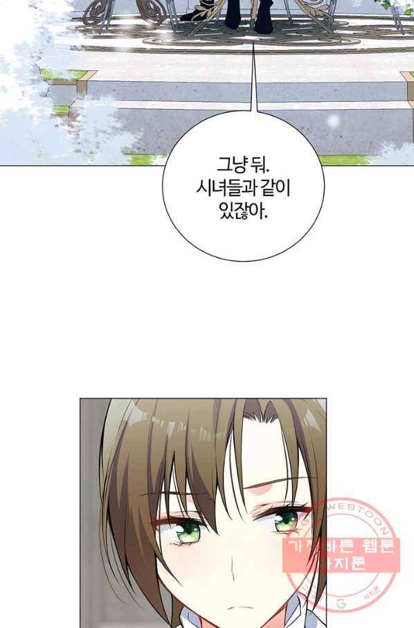 공주전쟁 76화 27