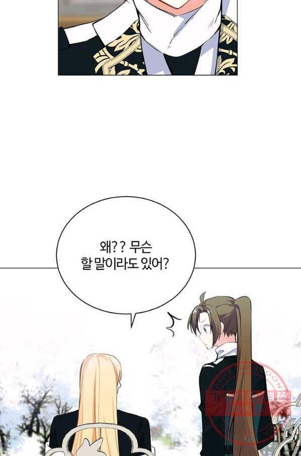 공주전쟁 76화 28