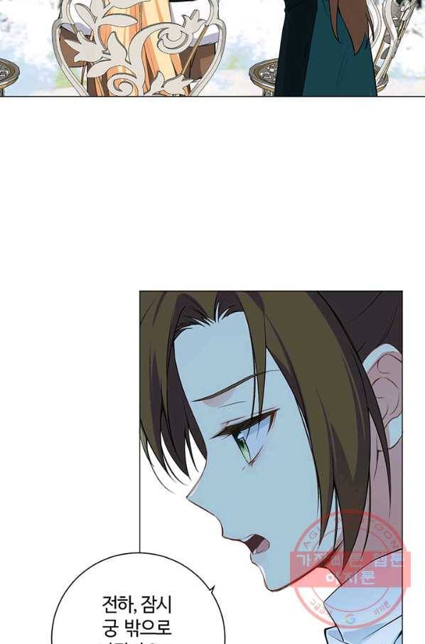 공주전쟁 76화 29
