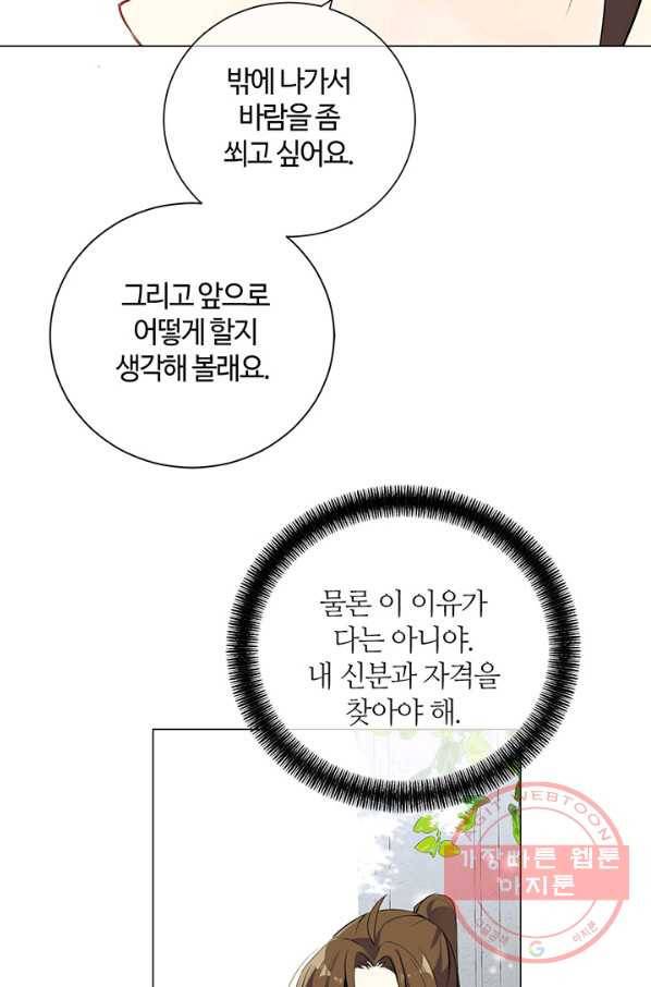 공주전쟁 76화 34
