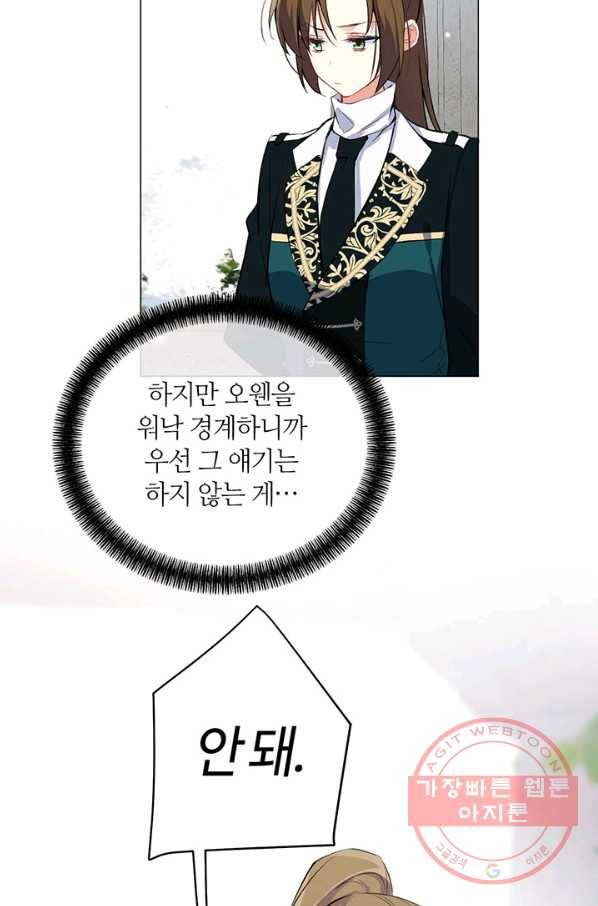 공주전쟁 76화 35