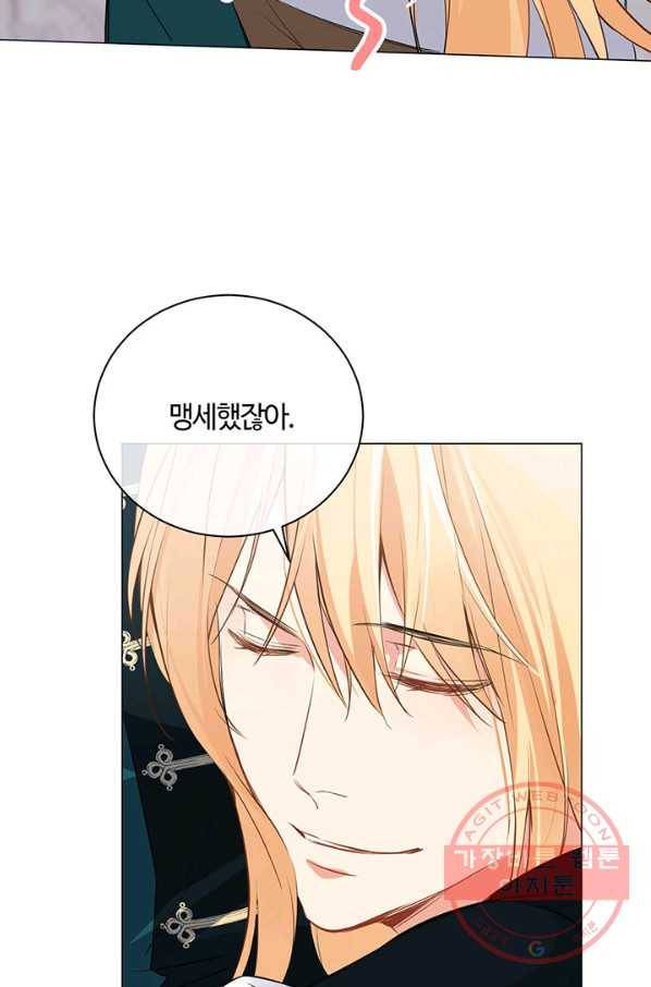 공주전쟁 76화 37