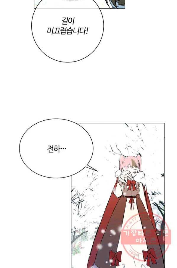 공주전쟁 76화 43