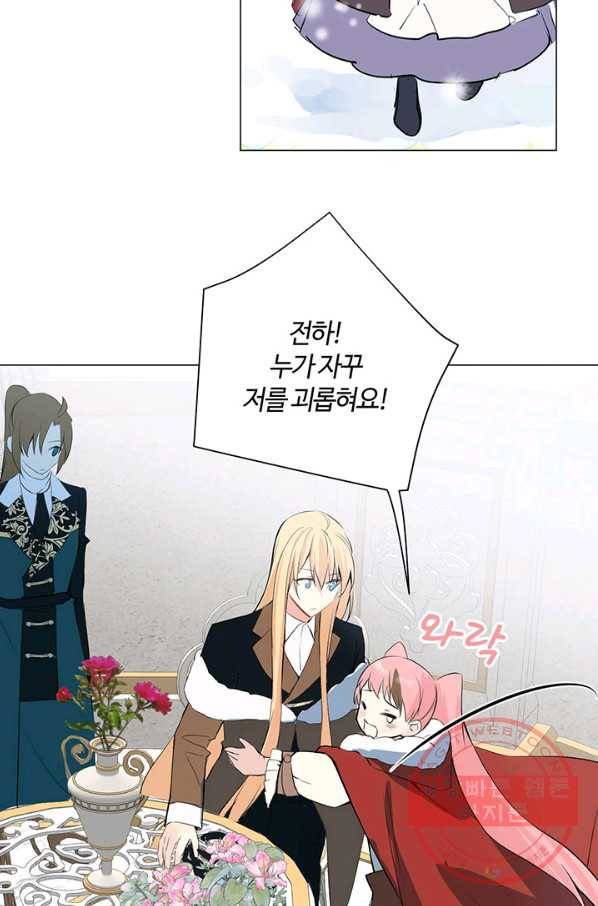 공주전쟁 76화 44