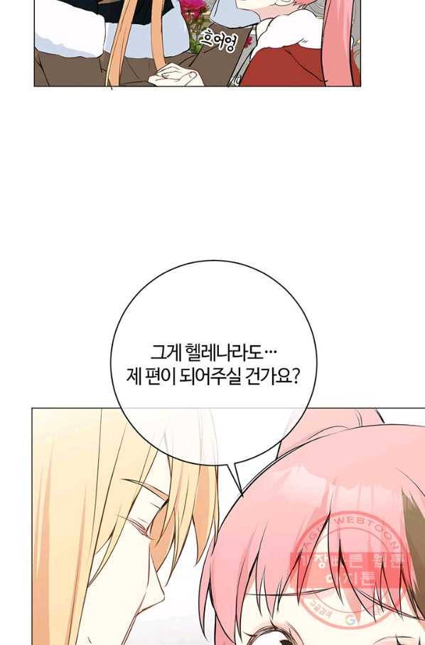 공주전쟁 76화 46