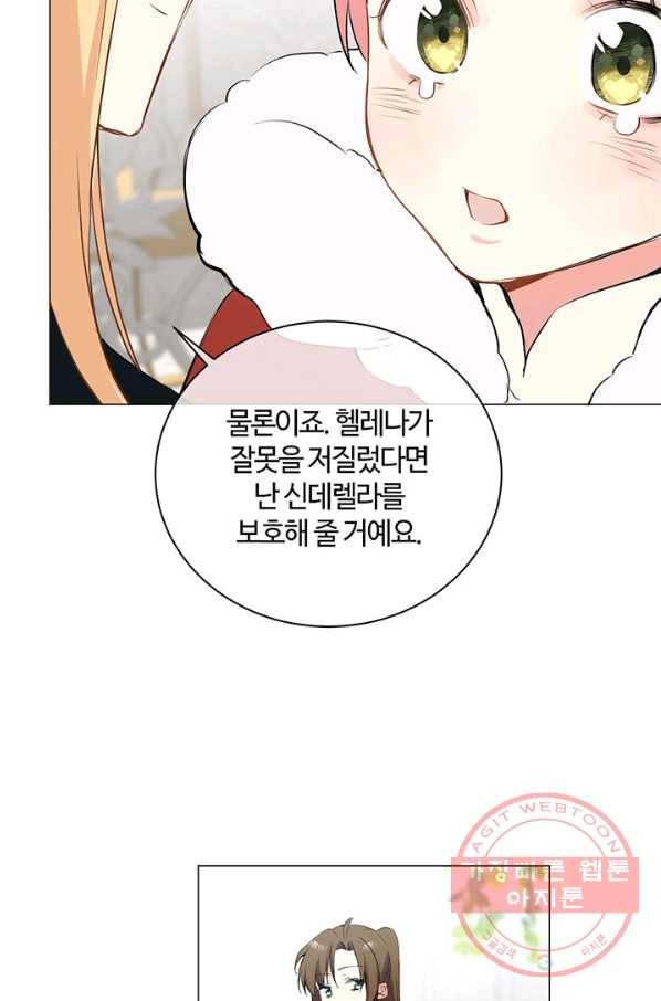 공주전쟁 76화 47