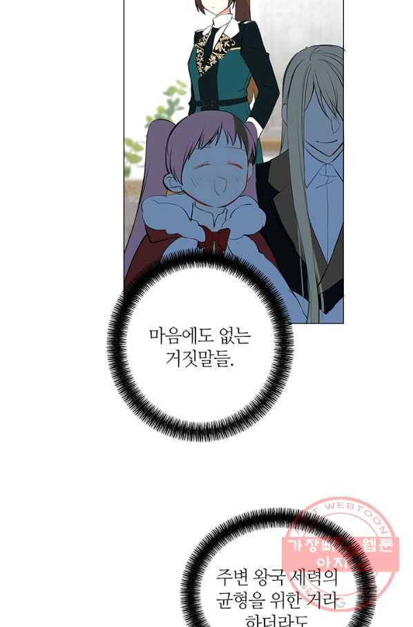 공주전쟁 76화 48