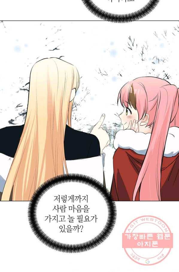 공주전쟁 76화 49