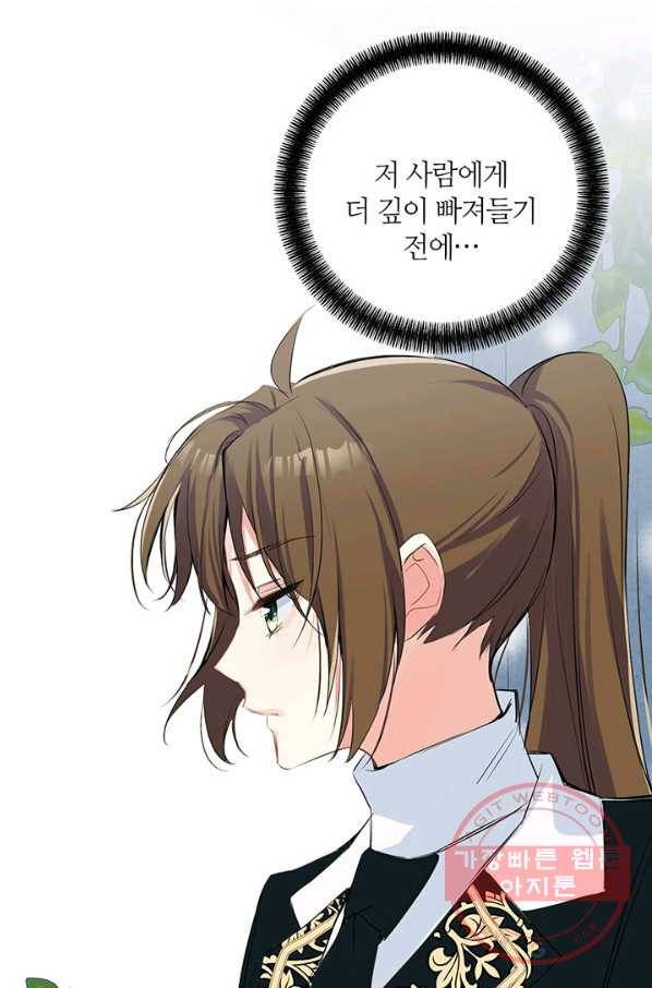 공주전쟁 76화 50