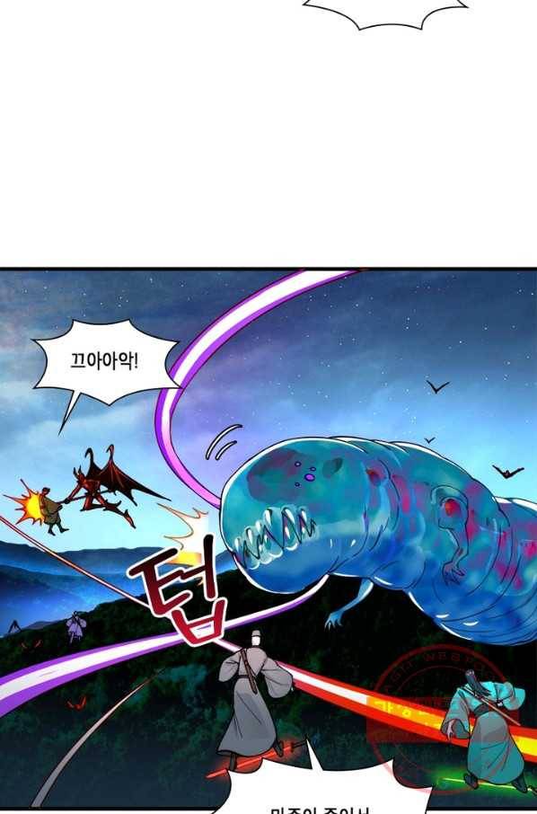 수련만 삼천년 210화 4