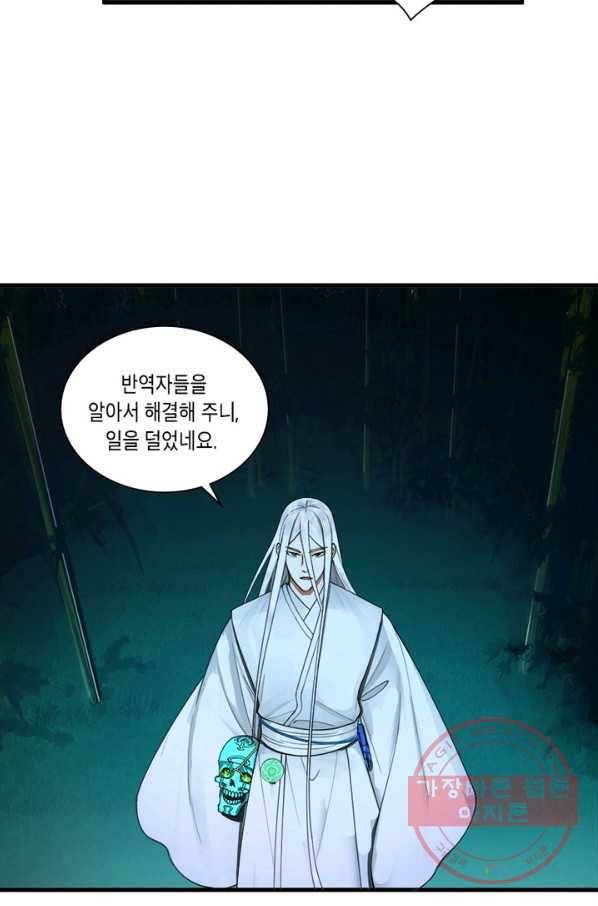 수련만 삼천년 210화 6