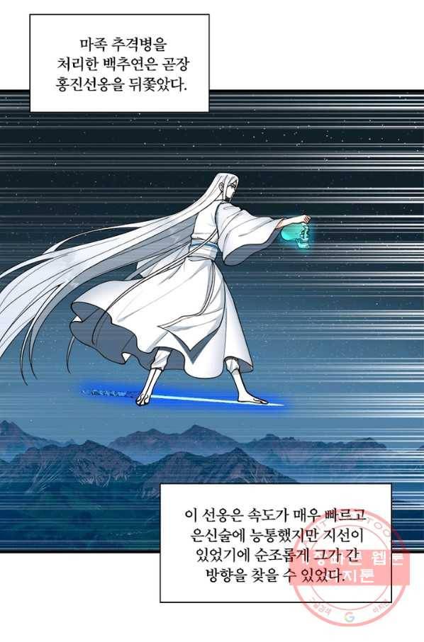 수련만 삼천년 210화 12