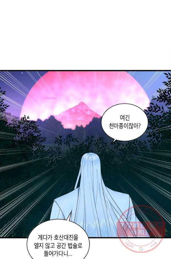 수련만 삼천년 210화 13