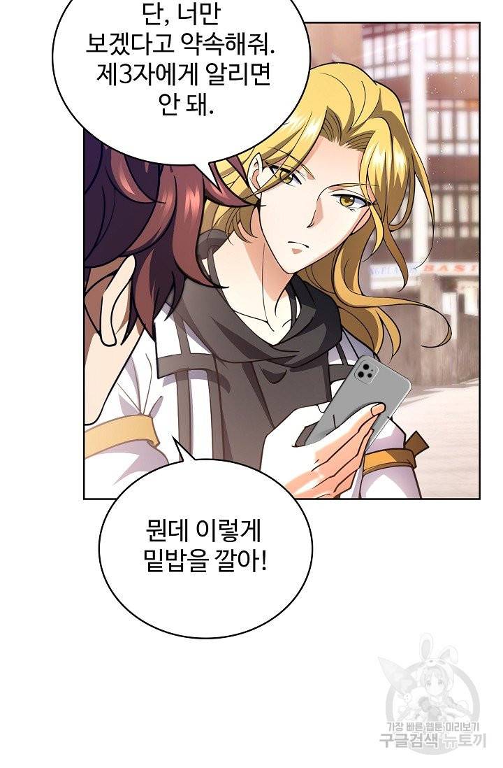 전직법사 592화 3