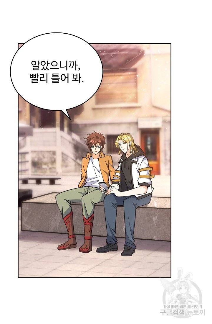 전직법사 592화 4