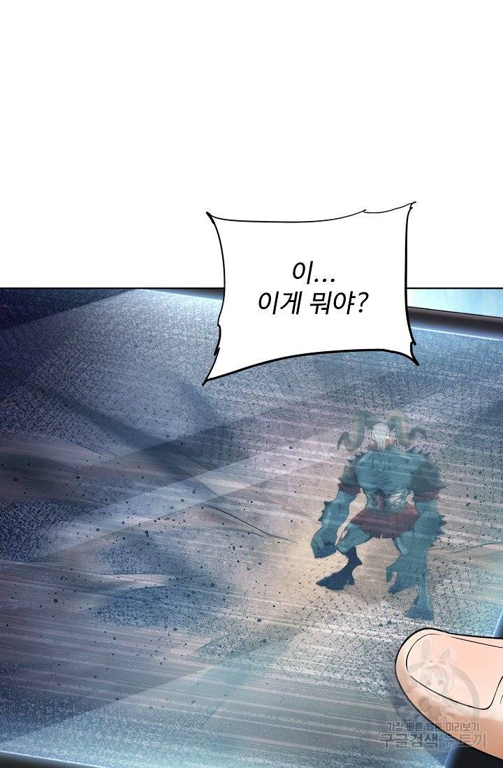 전직법사 592화 5
