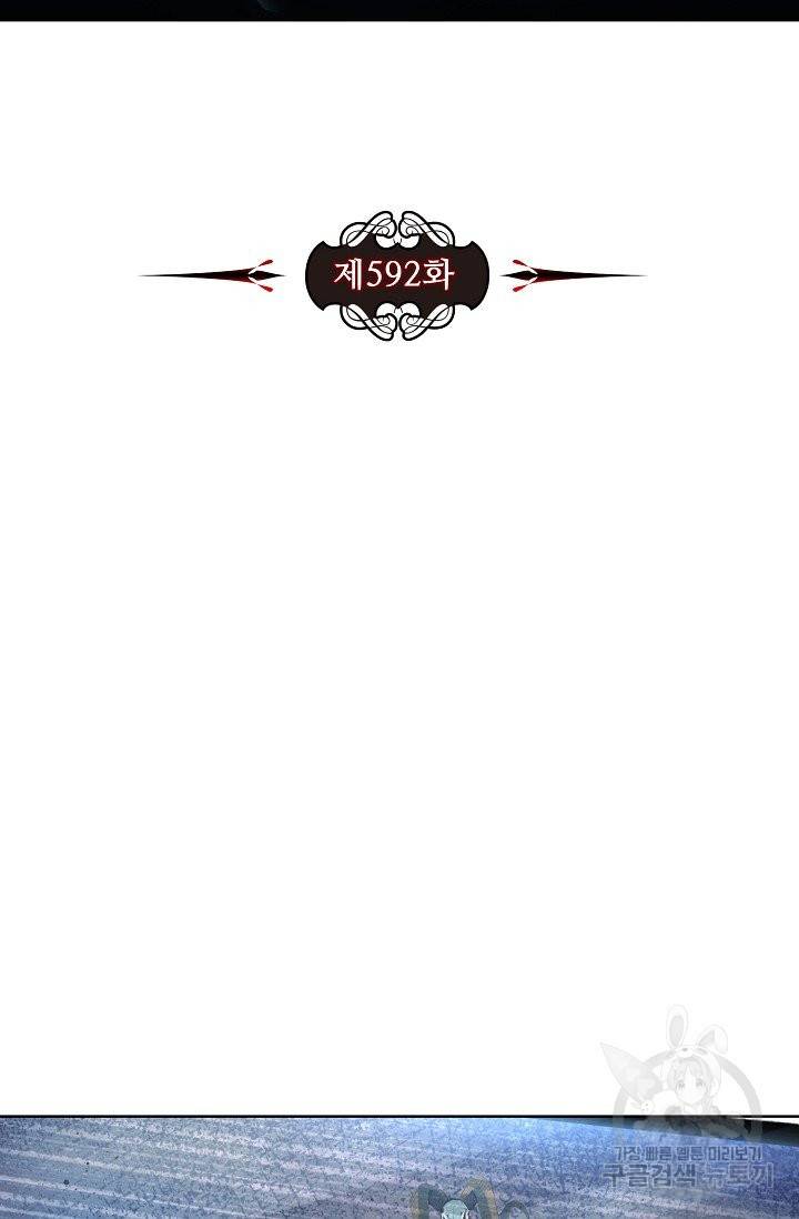 전직법사 592화 8