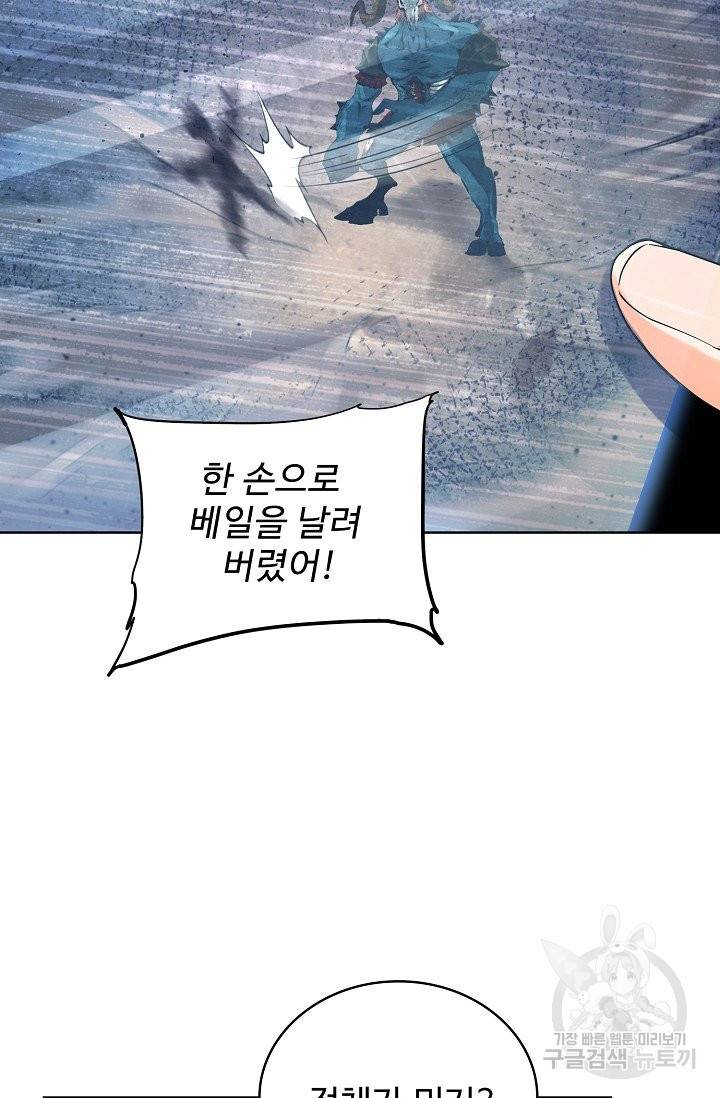 전직법사 592화 9