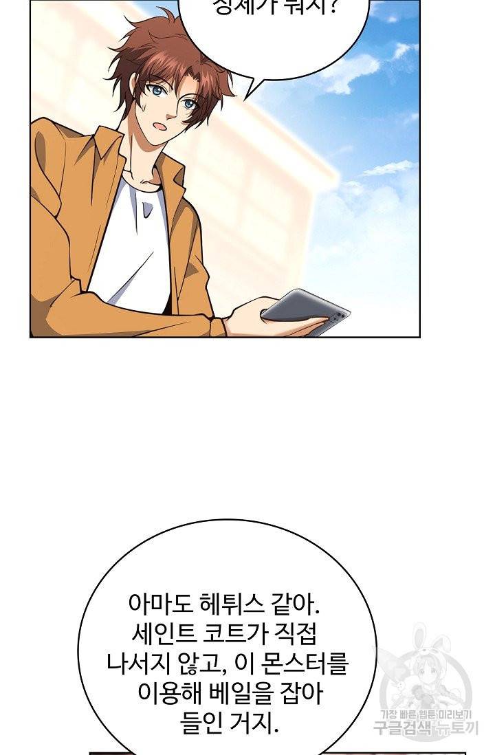 전직법사 592화 10