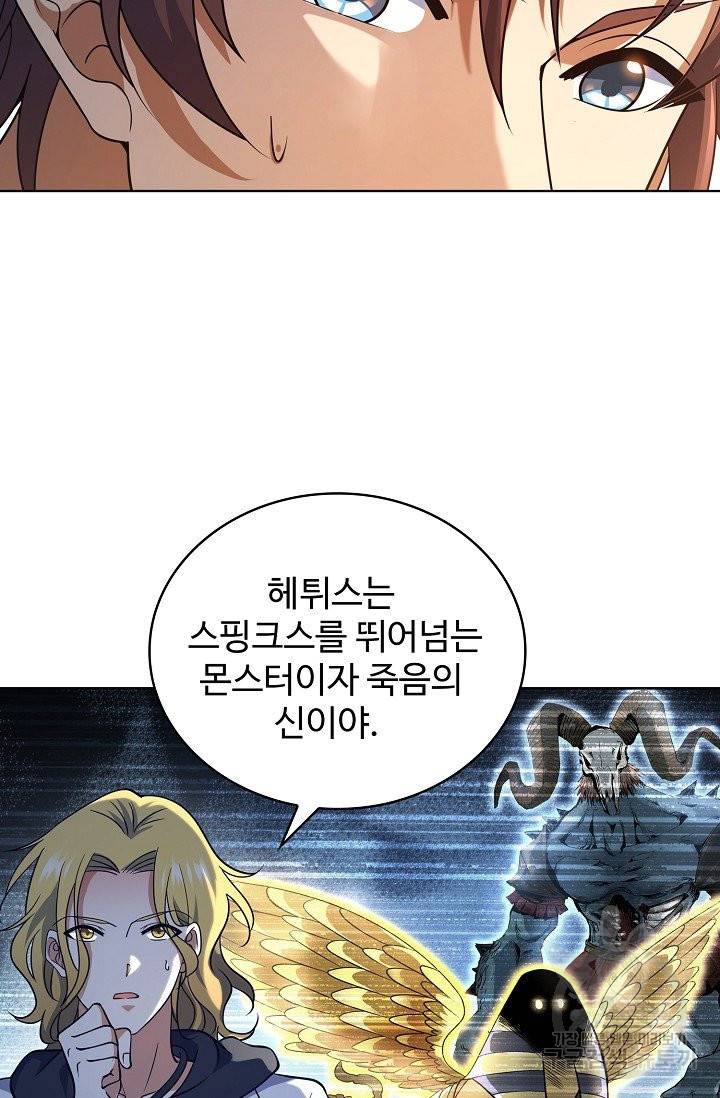 전직법사 592화 12
