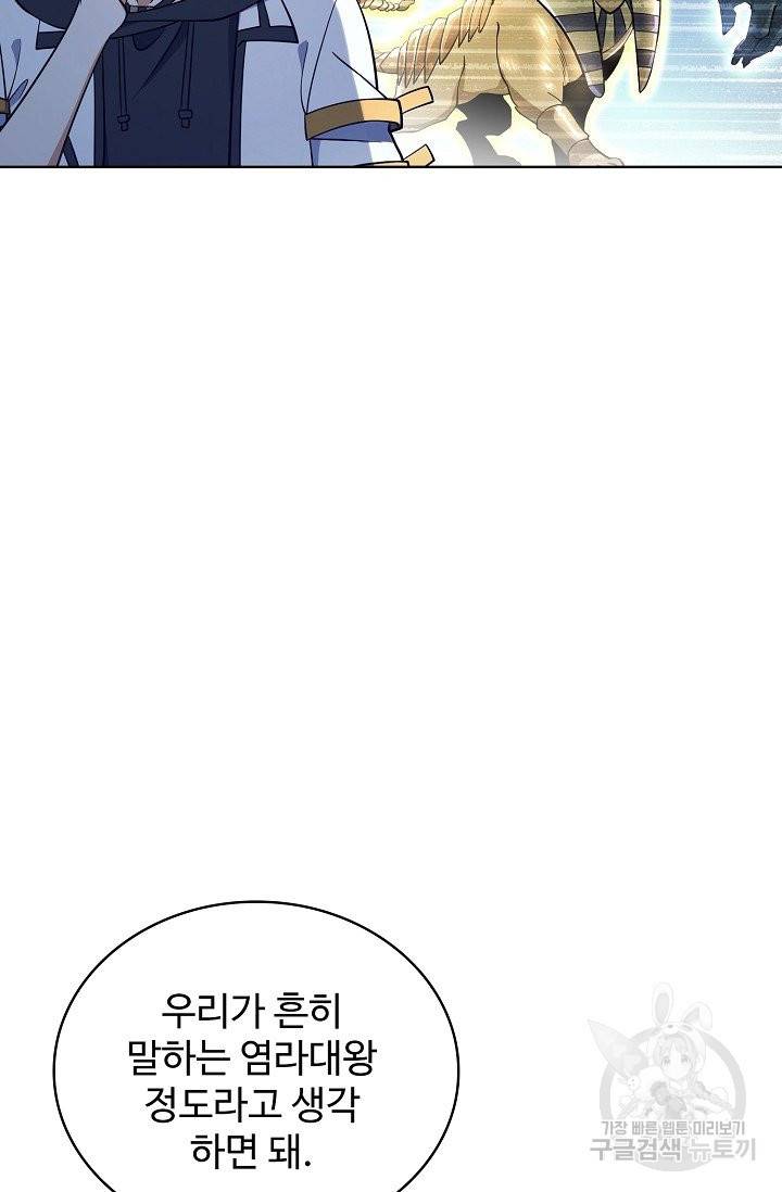전직법사 592화 13