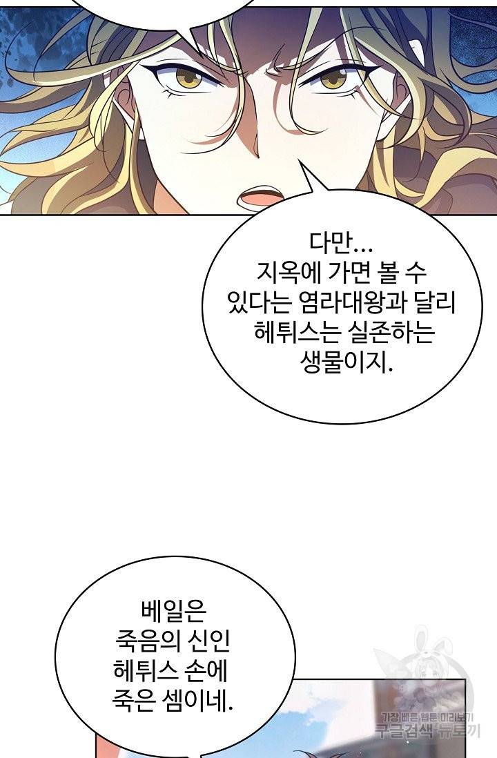 전직법사 592화 14