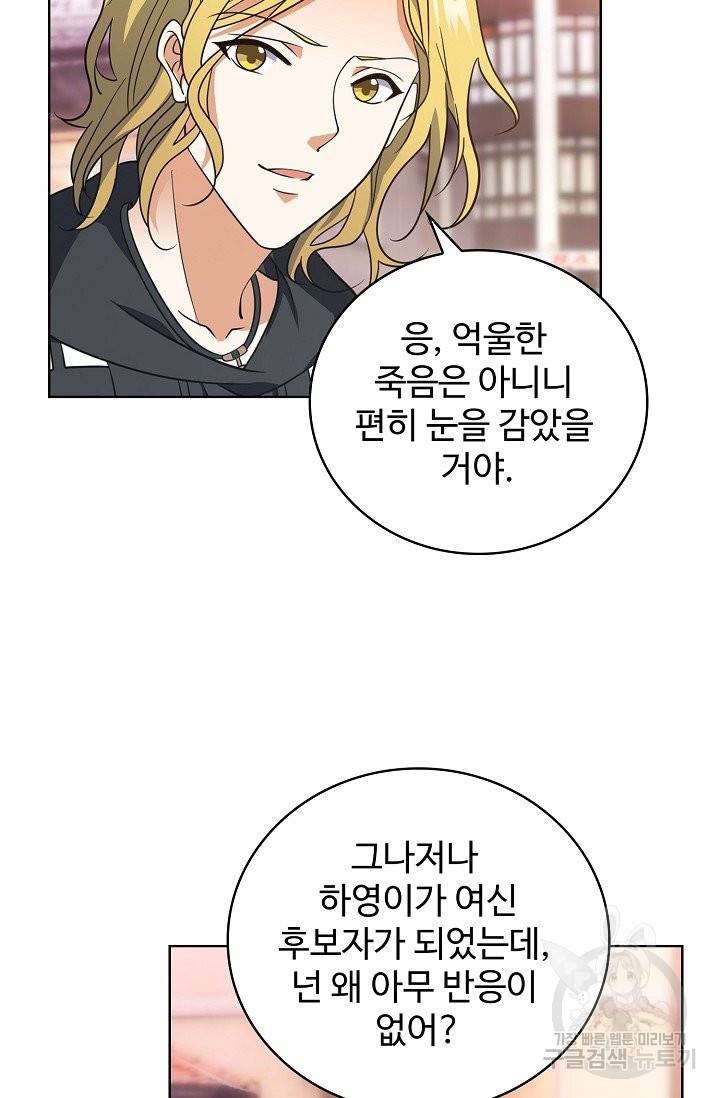 전직법사 592화 16