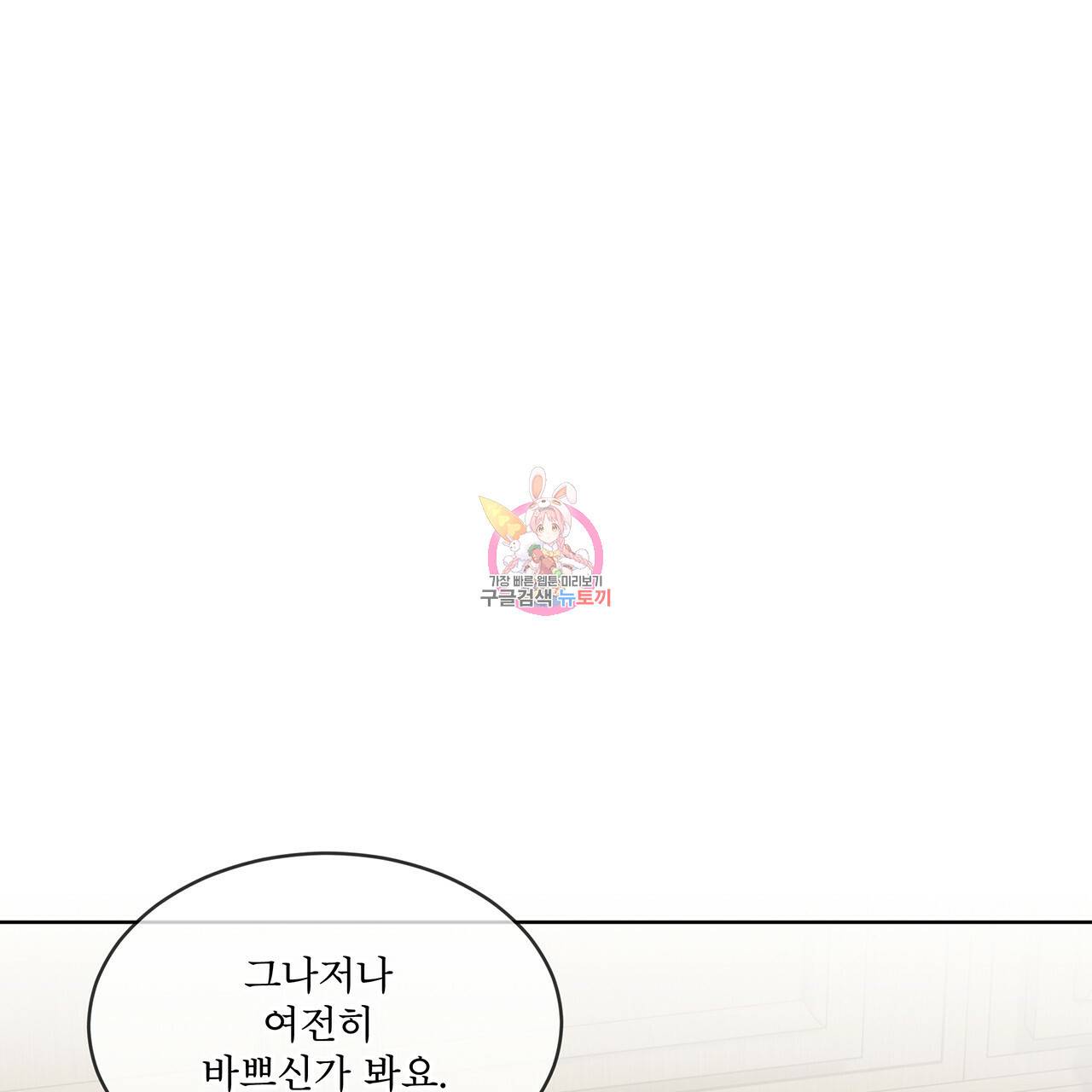 패션(PASSION) 41화 1