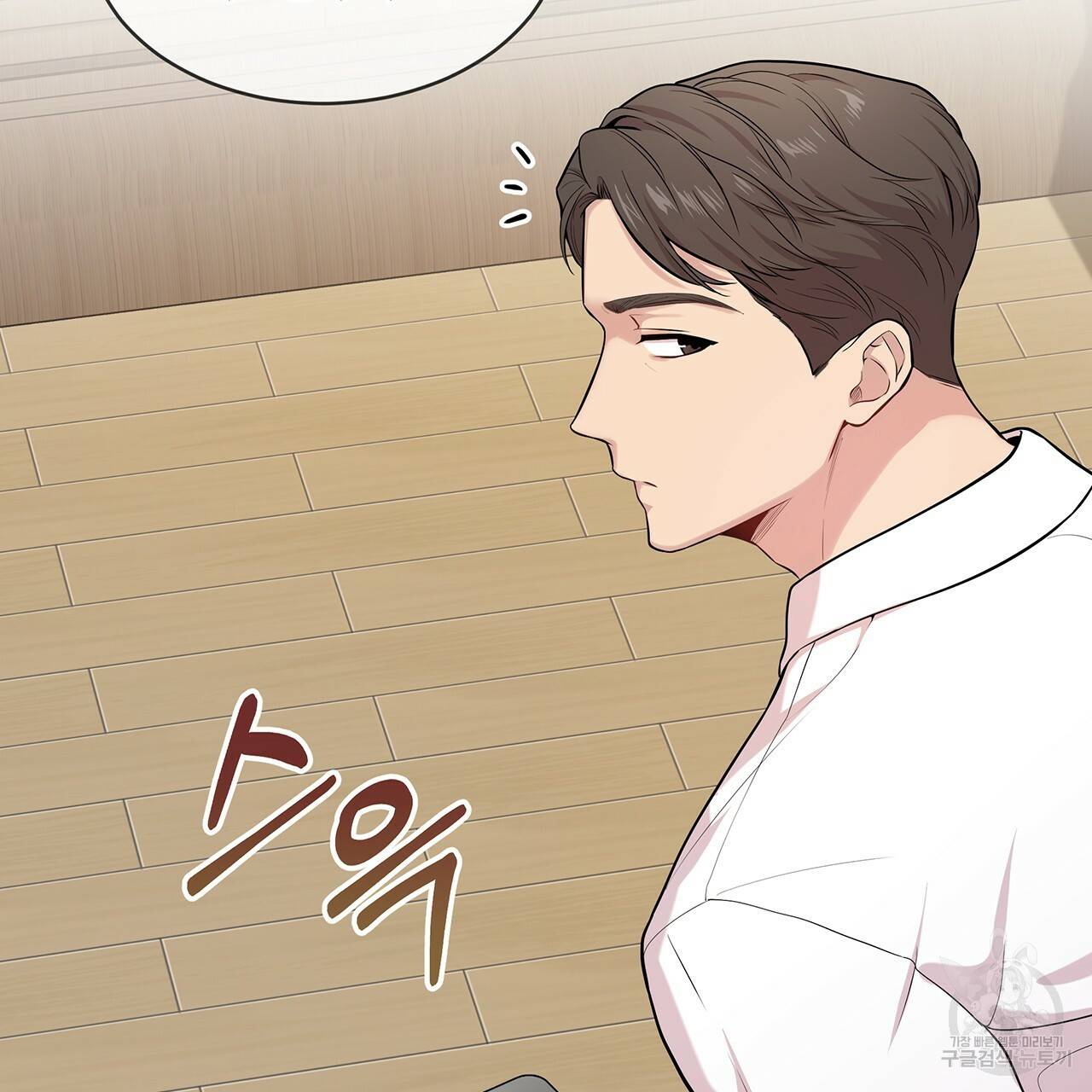 패션(PASSION) 41화 2
