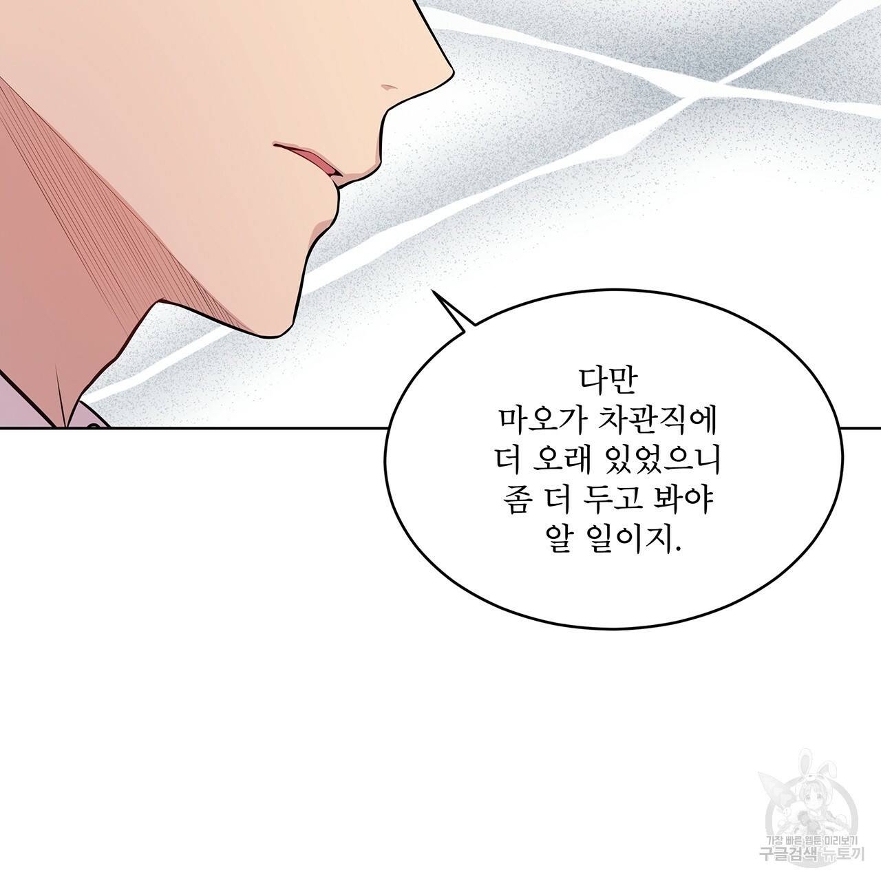 패션(PASSION) 41화 7