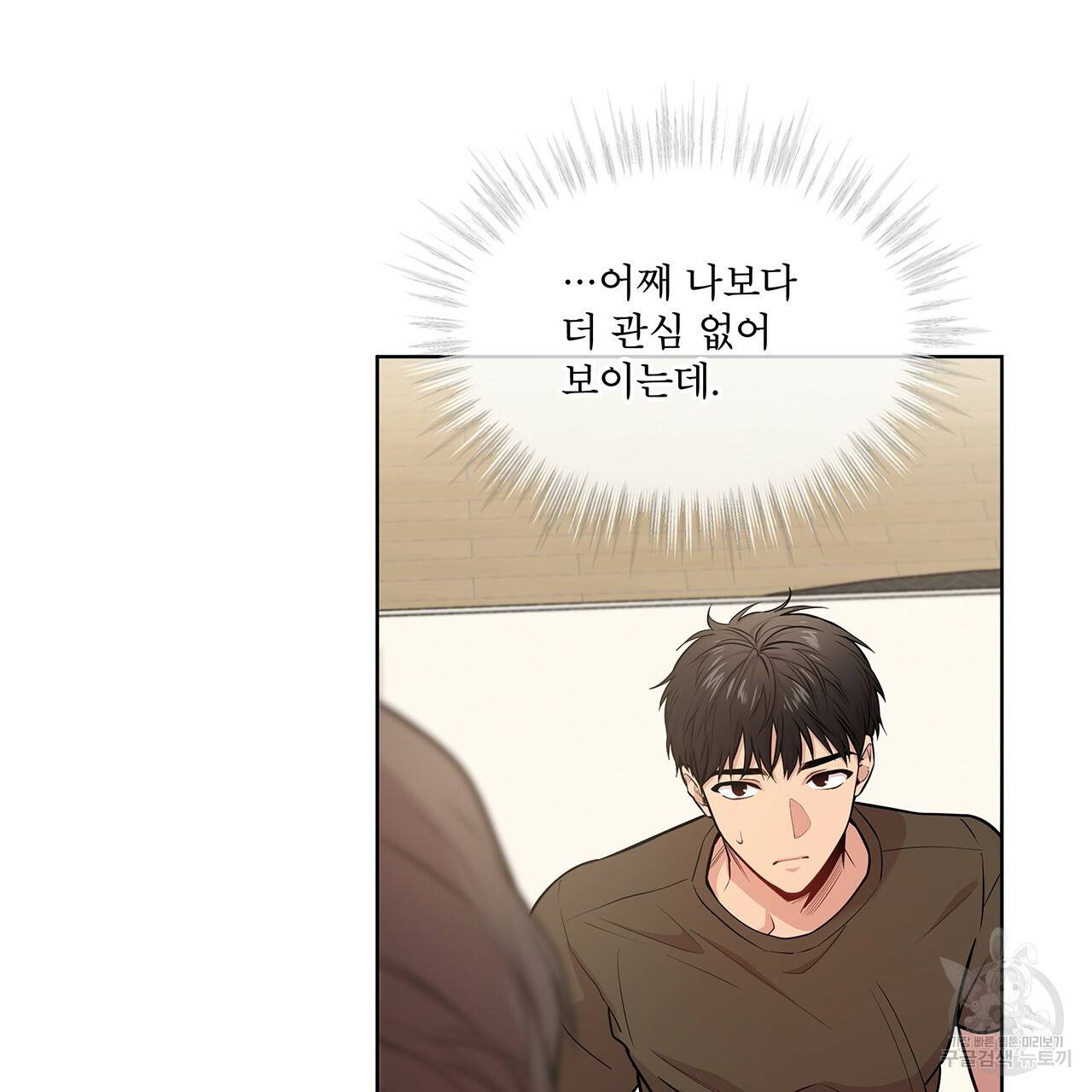 패션(PASSION) 41화 8