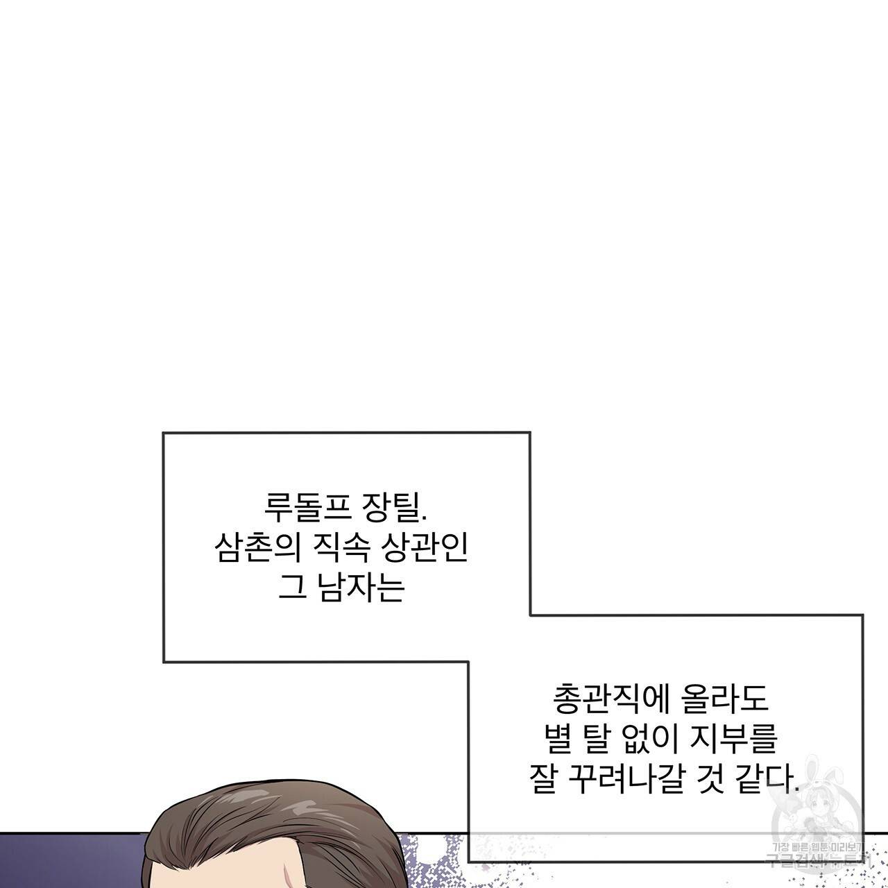 패션(PASSION) 41화 10