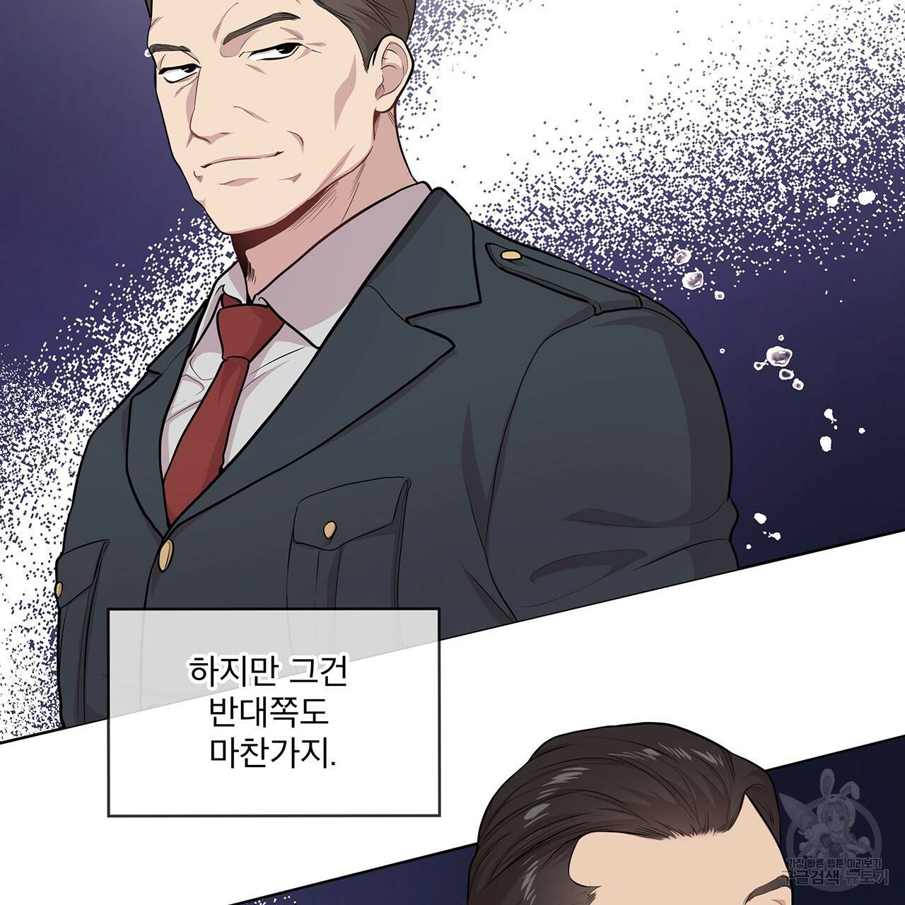 패션(PASSION) 41화 11