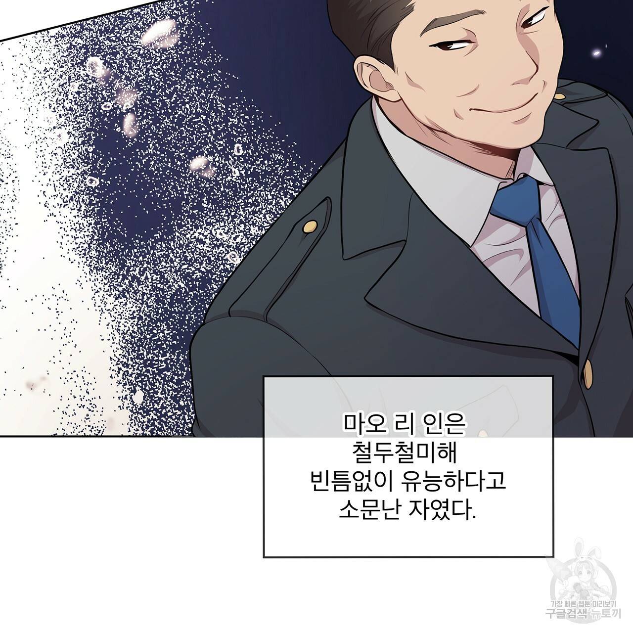 패션(PASSION) 41화 12
