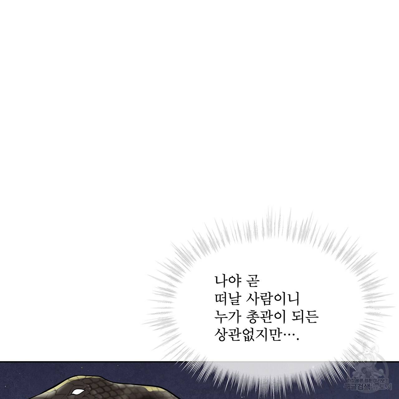 패션(PASSION) 41화 13