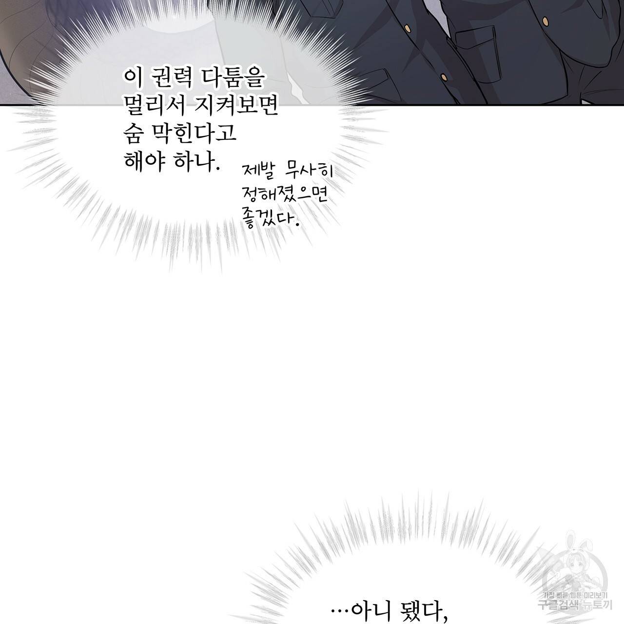 패션(PASSION) 41화 15