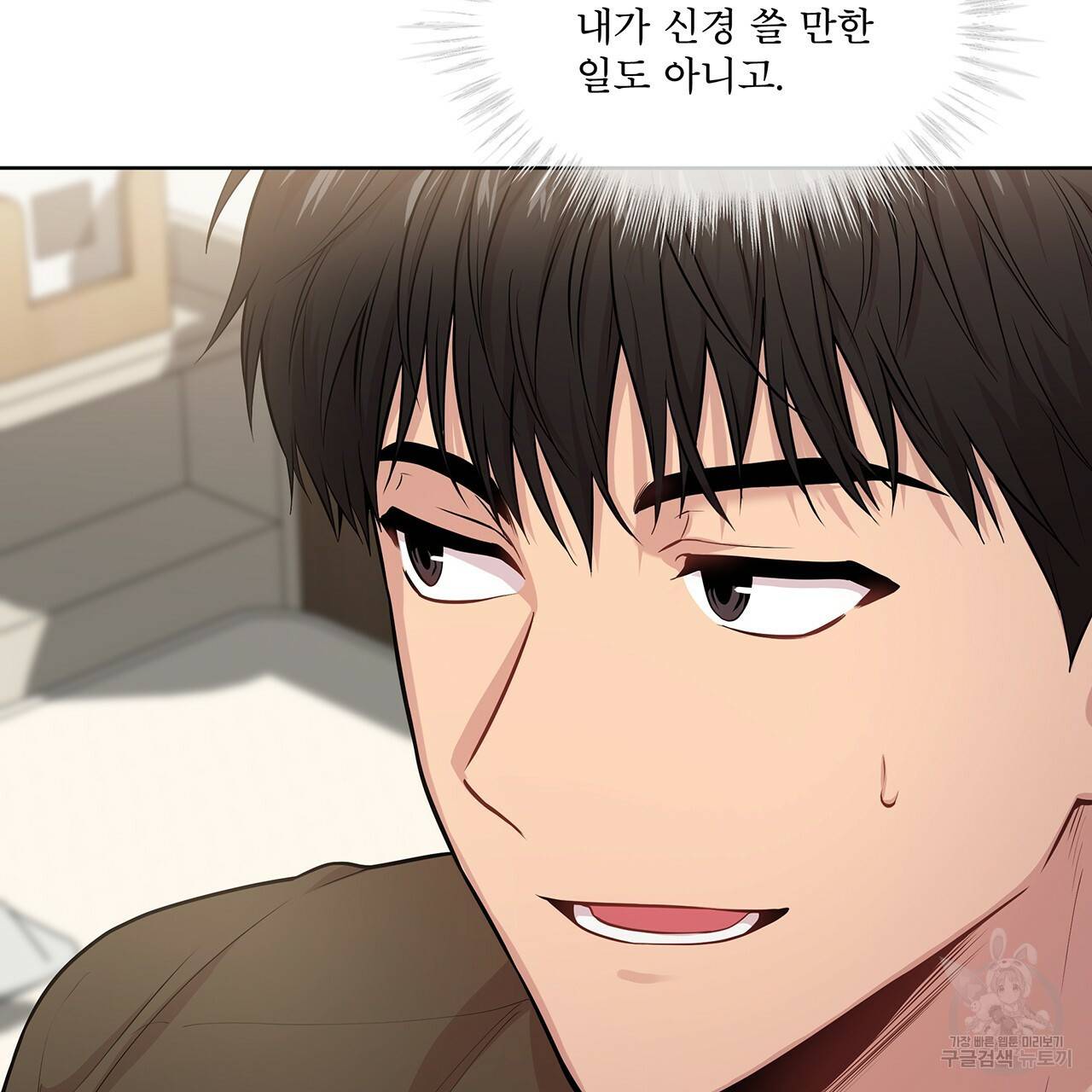 패션(PASSION) 41화 16