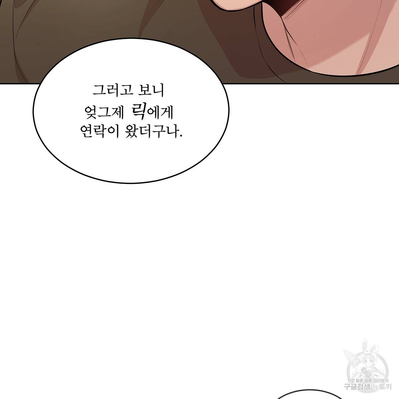 패션(PASSION) 41화 17