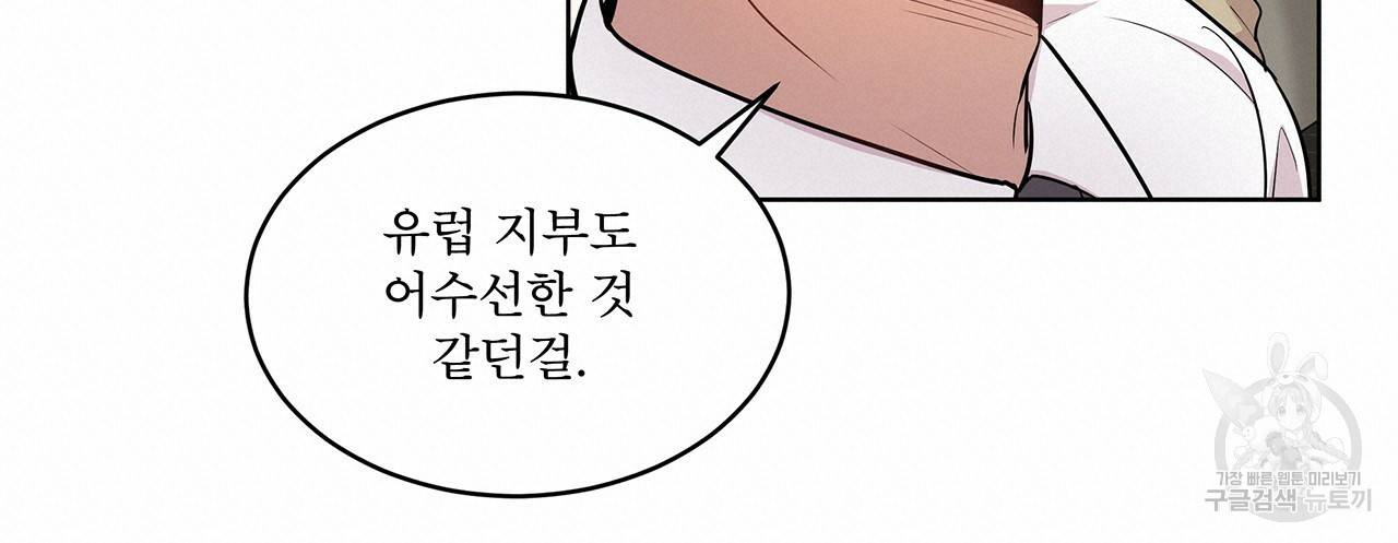 패션(PASSION) 41화 19