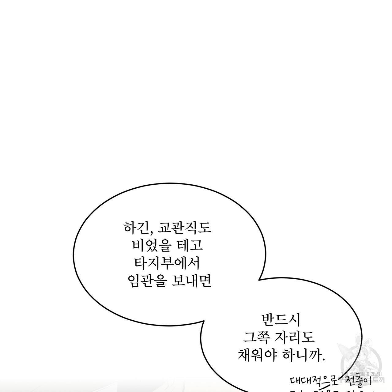 패션(PASSION) 41화 20