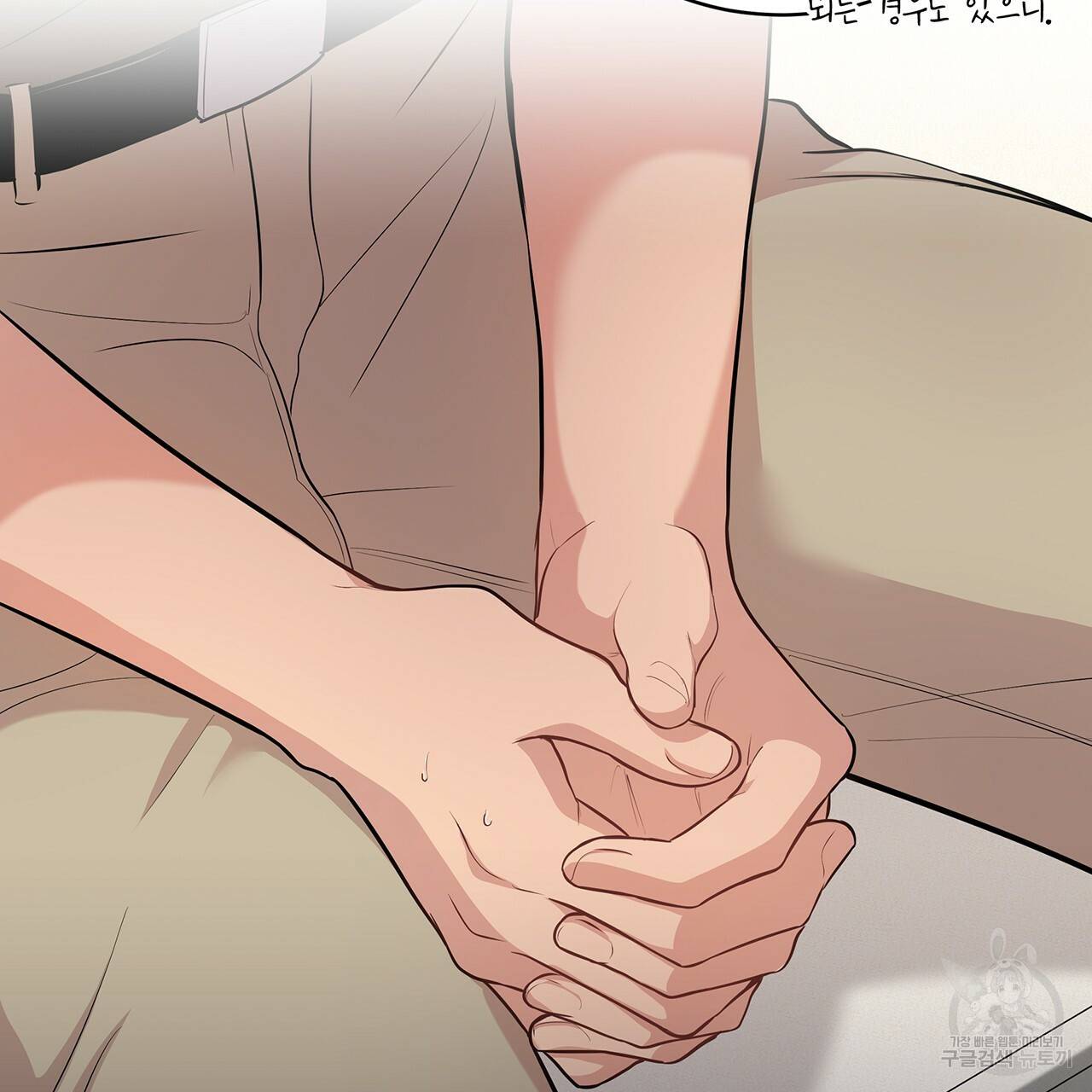 패션(PASSION) 41화 21